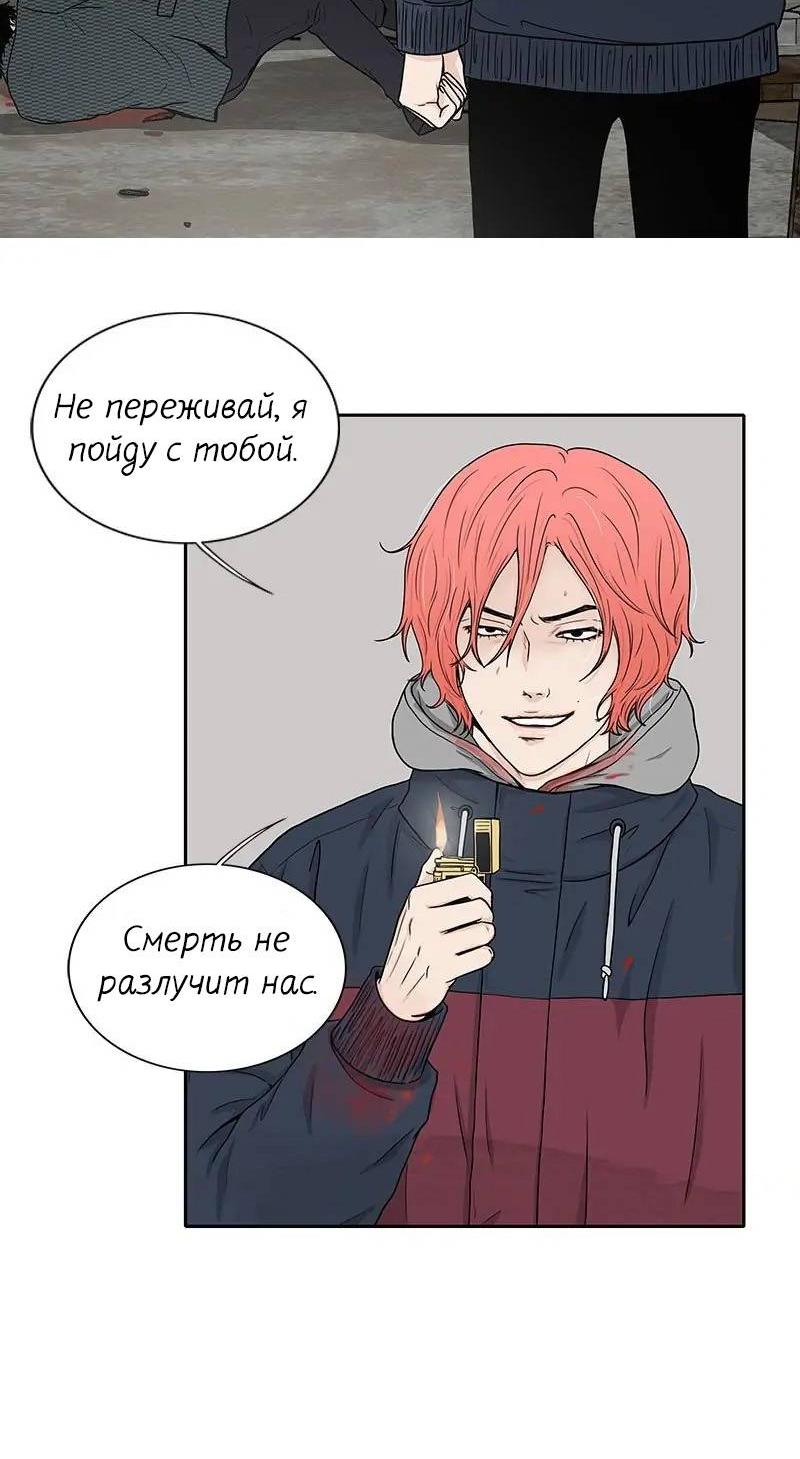 Манга Разрыв - Глава 53 Страница 2