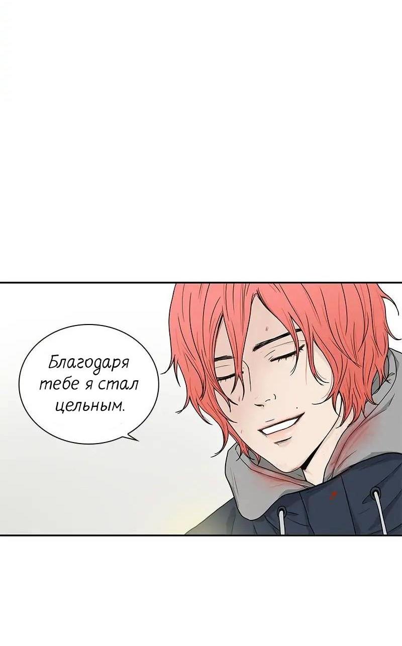 Манга Разрыв - Глава 53 Страница 9