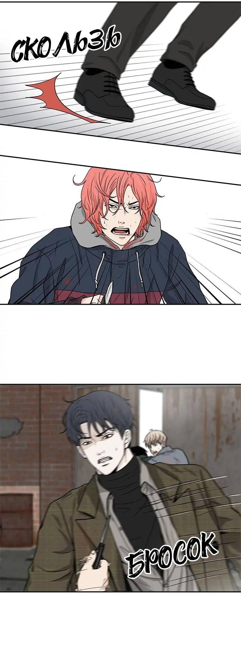 Манга Разрыв - Глава 53 Страница 31