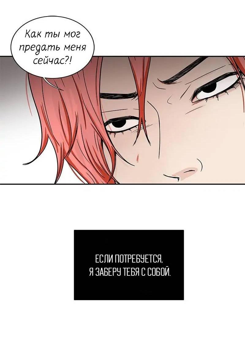 Манга Разрыв - Глава 53 Страница 11