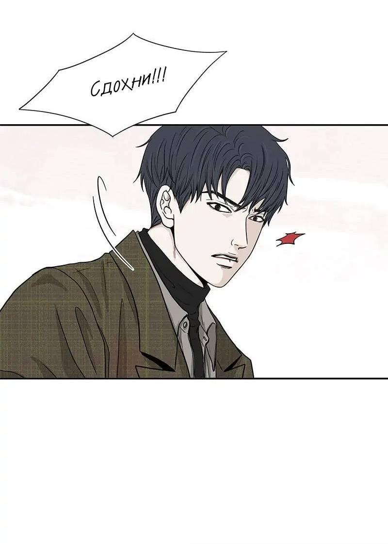 Манга Разрыв - Глава 53 Страница 30