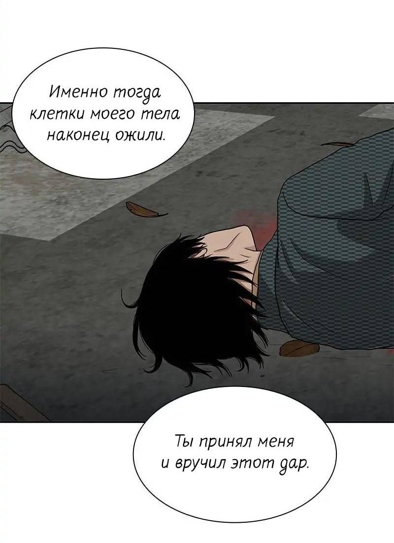 Манга Разрыв - Глава 53 Страница 7