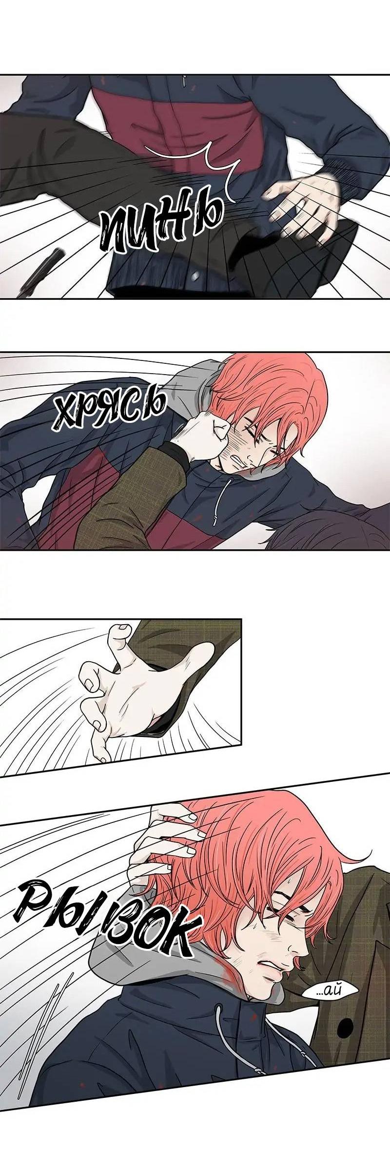 Манга Разрыв - Глава 53 Страница 32