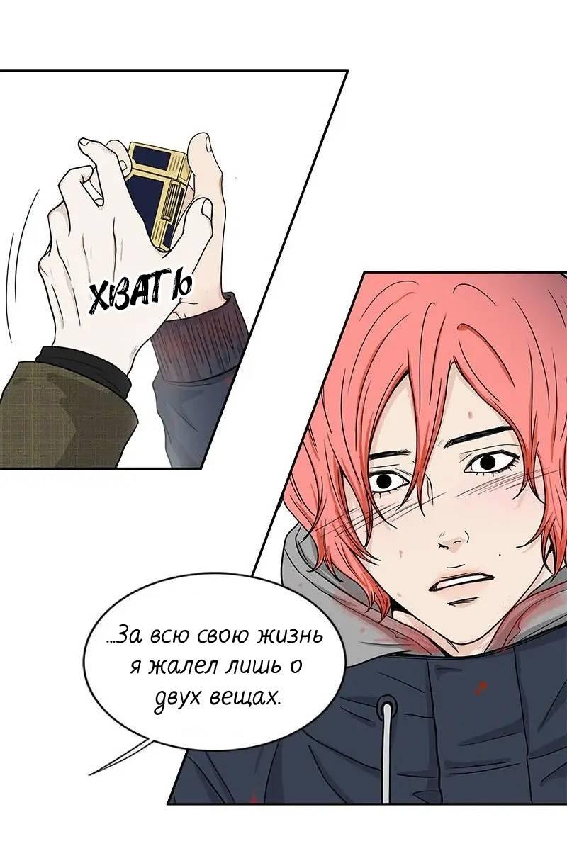 Манга Разрыв - Глава 53 Страница 14