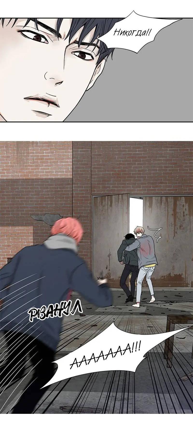 Манга Разрыв - Глава 53 Страница 29