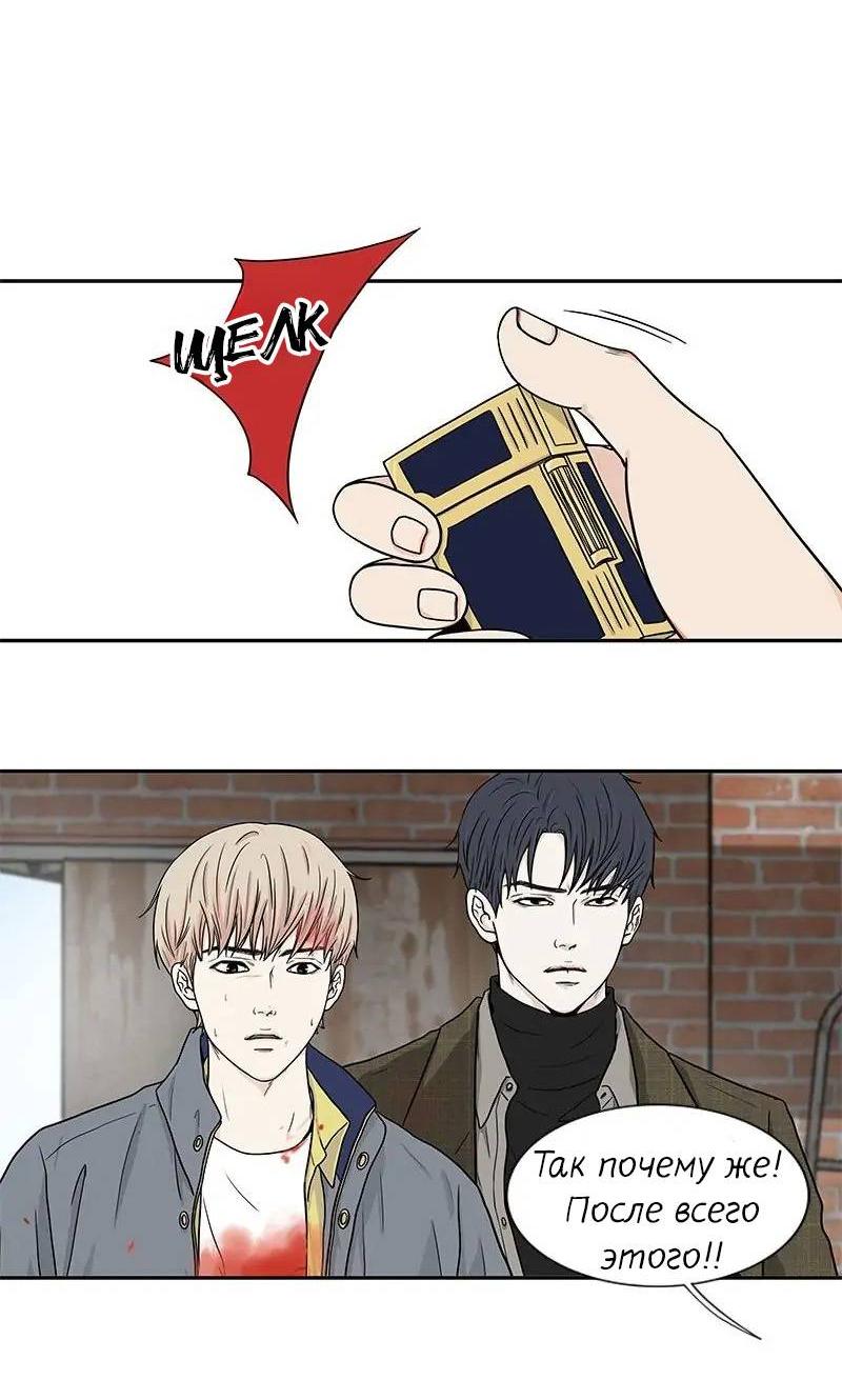 Манга Разрыв - Глава 53 Страница 10