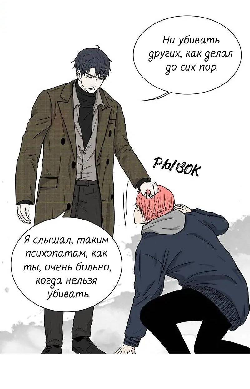 Манга Разрыв - Глава 53 Страница 25
