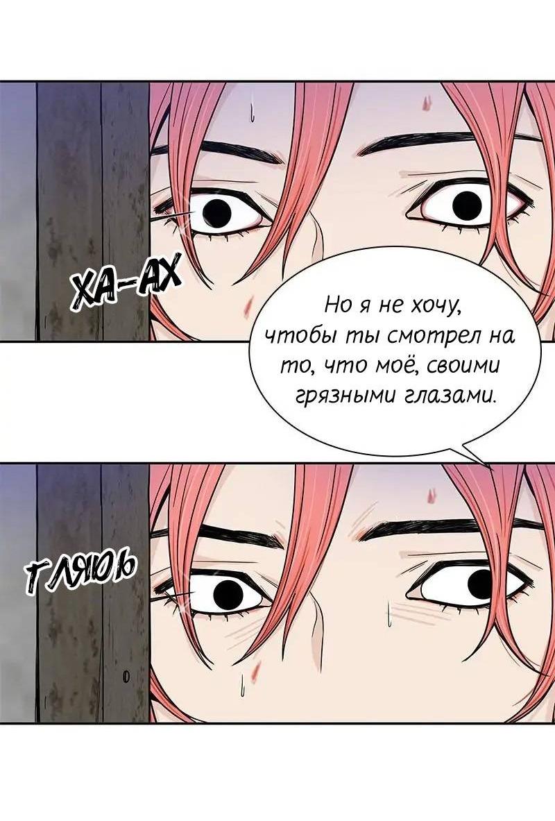 Манга Разрыв - Глава 53 Страница 34