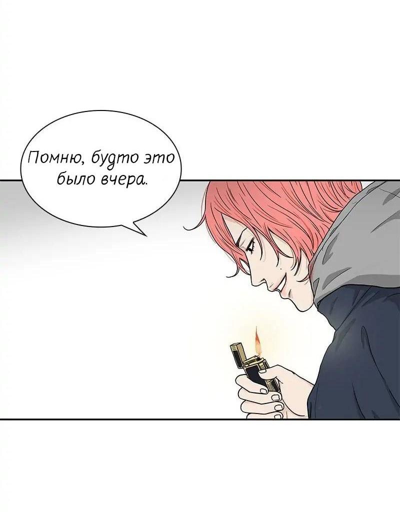 Манга Разрыв - Глава 53 Страница 5