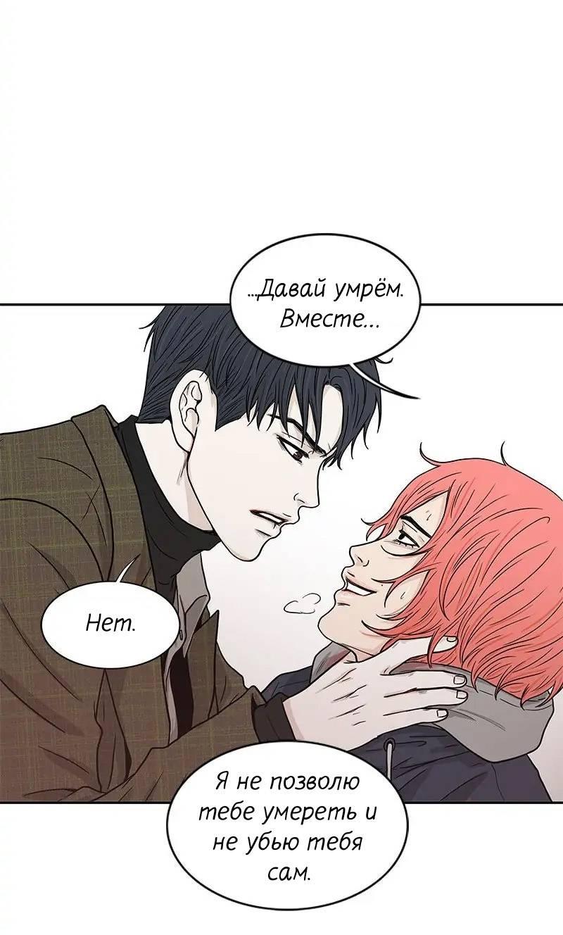 Манга Разрыв - Глава 53 Страница 22