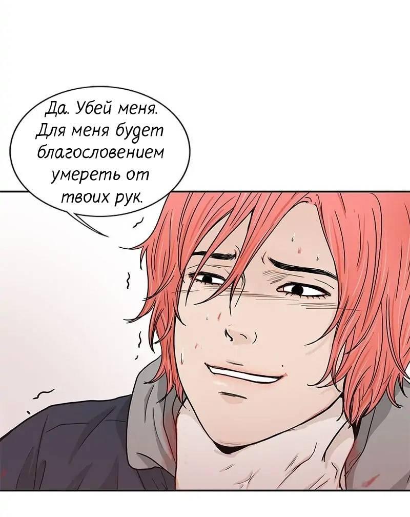 Манга Разрыв - Глава 53 Страница 21