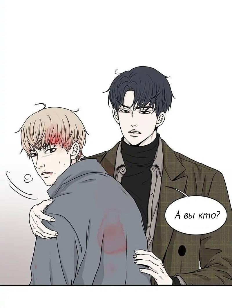 Манга Разрыв - Глава 52 Страница 32