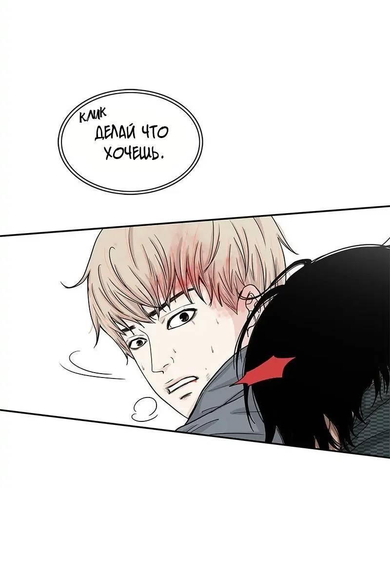 Манга Разрыв - Глава 52 Страница 15