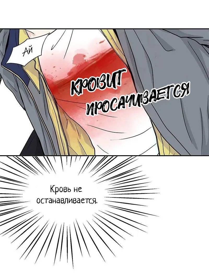 Манга Разрыв - Глава 52 Страница 11