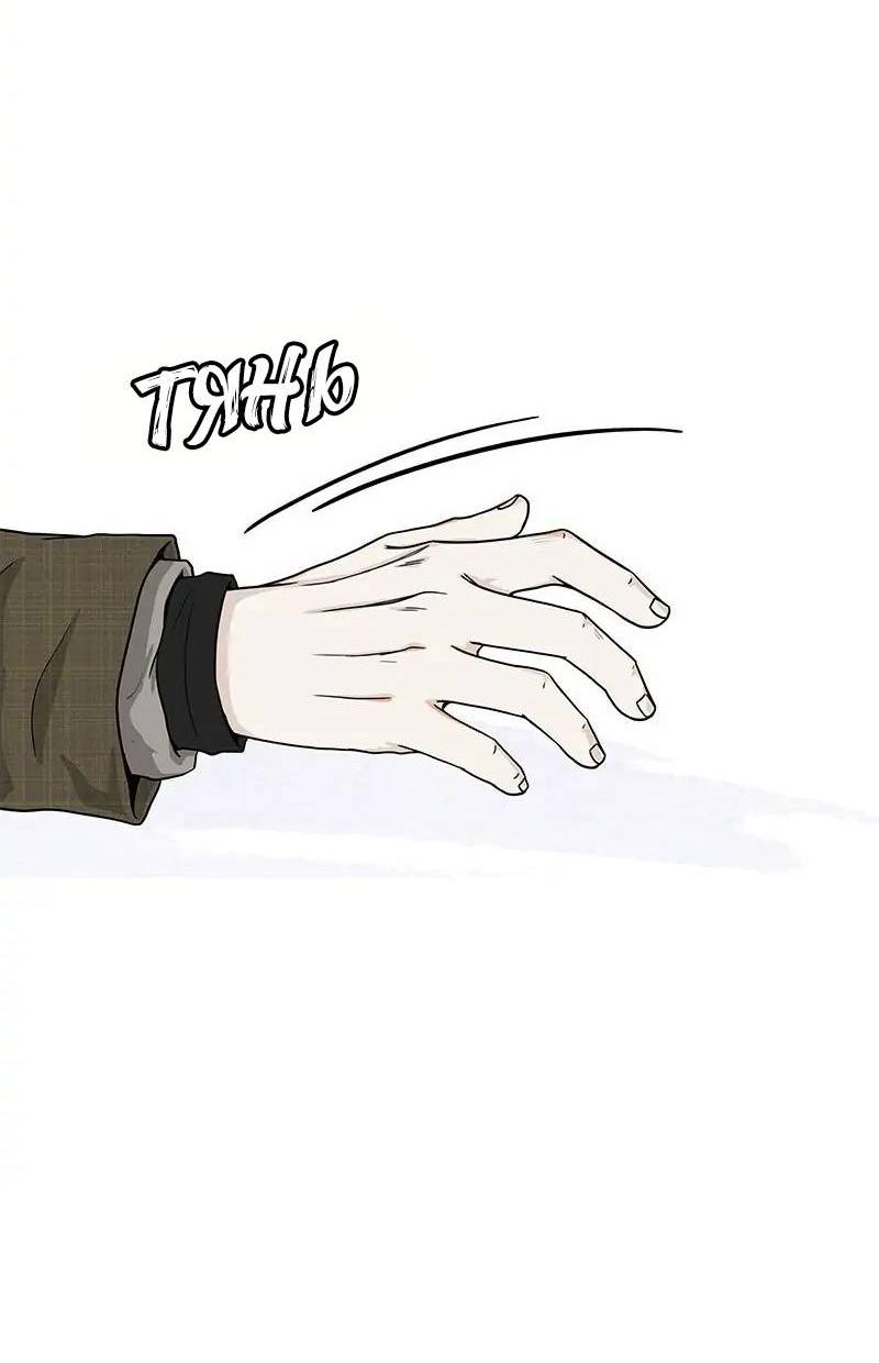 Манга Разрыв - Глава 52 Страница 20