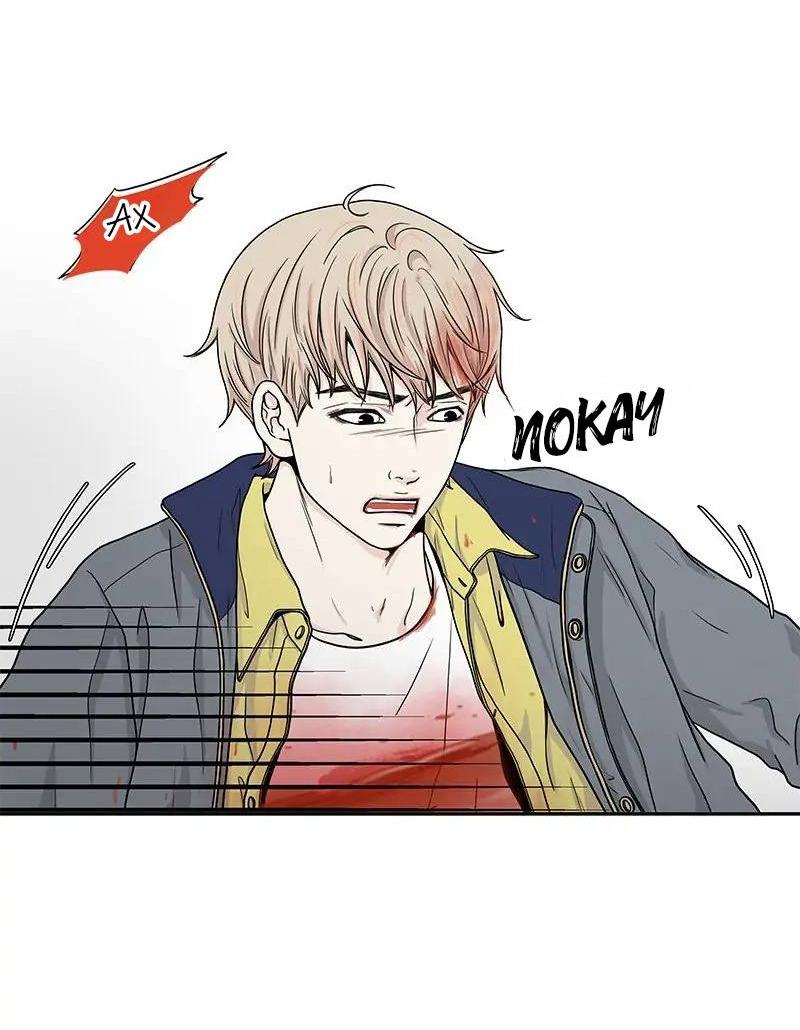 Манга Разрыв - Глава 52 Страница 19