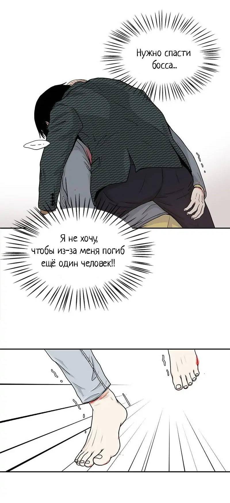 Манга Разрыв - Глава 52 Страница 12
