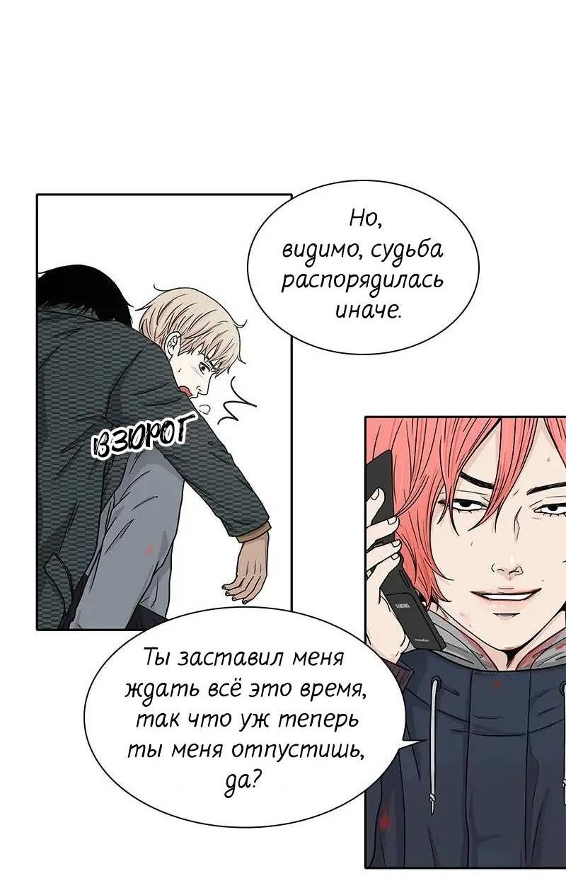 Манга Разрыв - Глава 52 Страница 8
