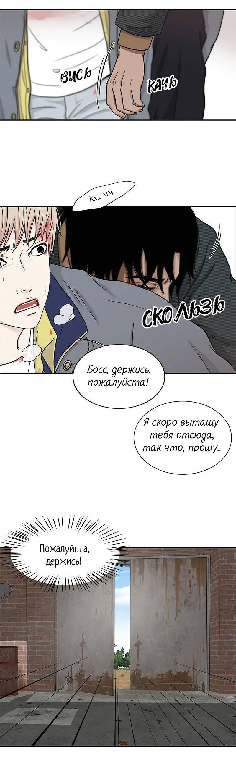 Манга Разрыв - Глава 52 Страница 13