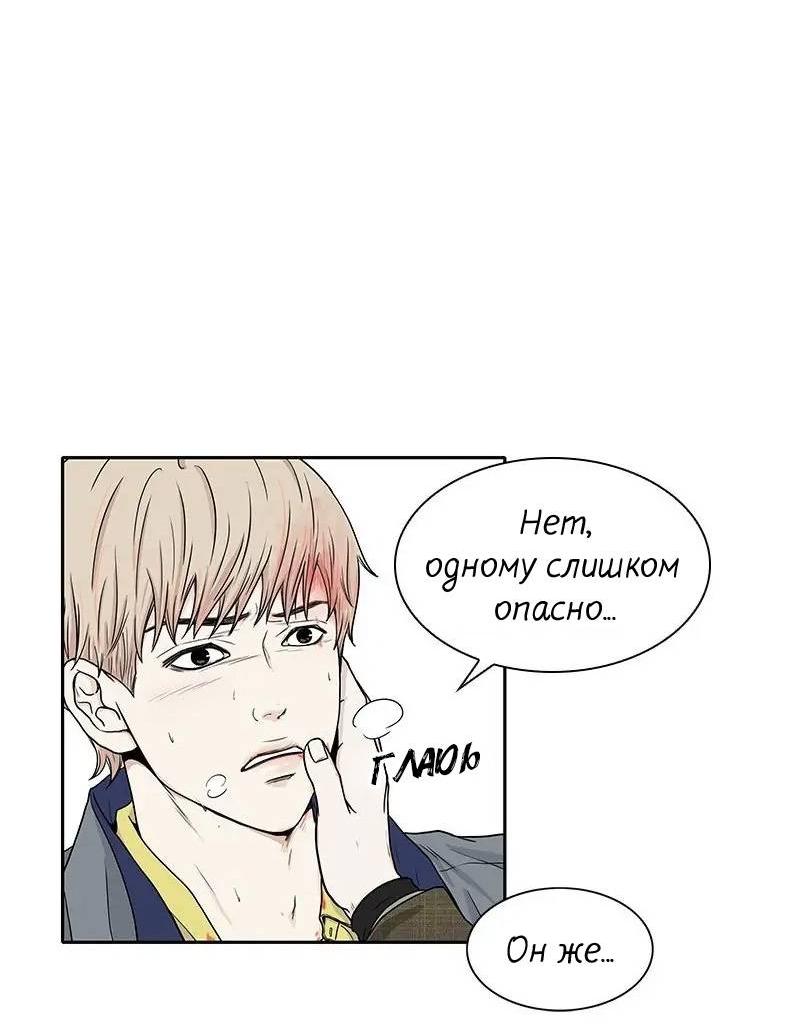 Манга Разрыв - Глава 52 Страница 35