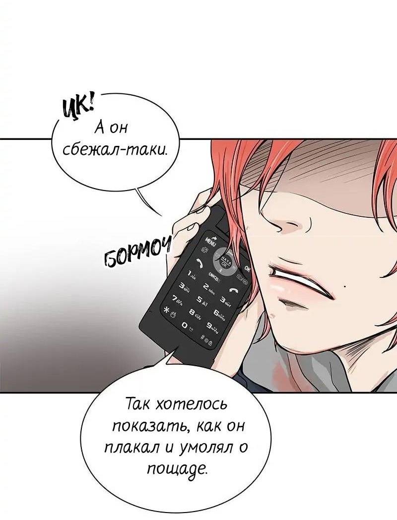 Манга Разрыв - Глава 52 Страница 7