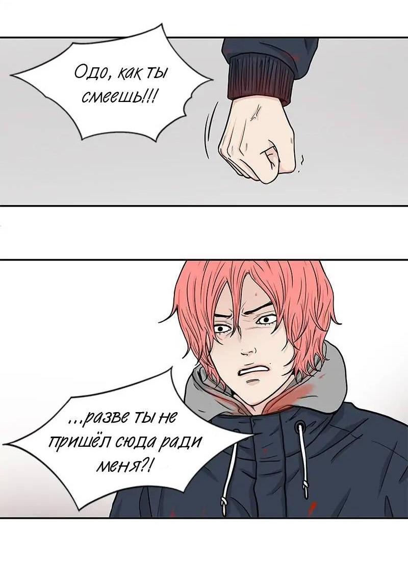 Манга Разрыв - Глава 52 Страница 30