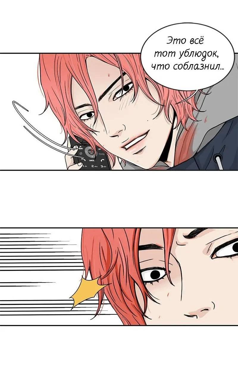 Манга Разрыв - Глава 52 Страница 5