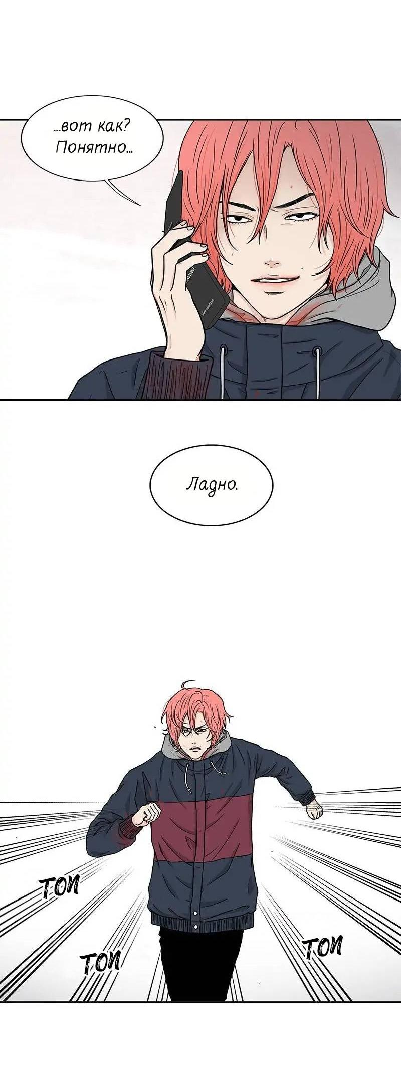 Манга Разрыв - Глава 52 Страница 16