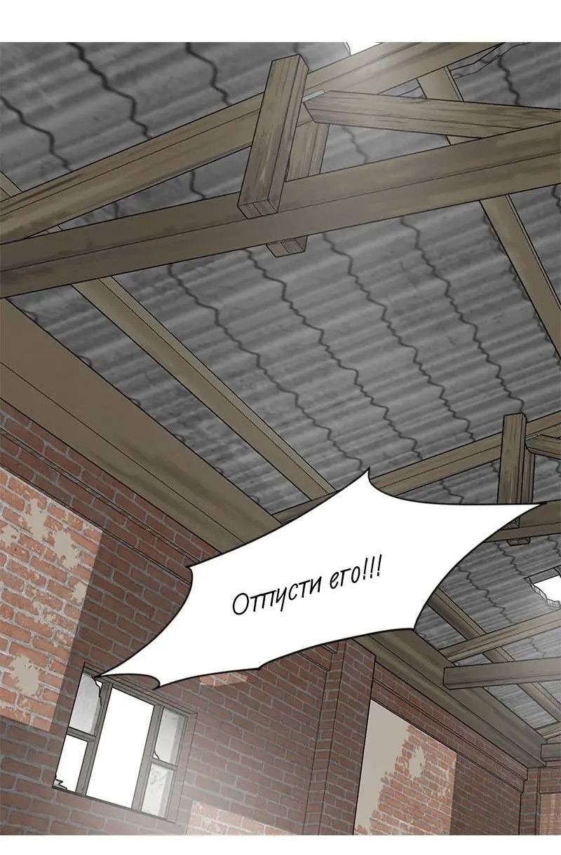 Манга Разрыв - Глава 52 Страница 29