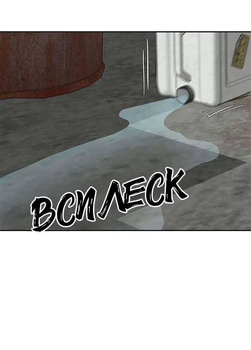 Манга Разрыв - Глава 52 Страница 39