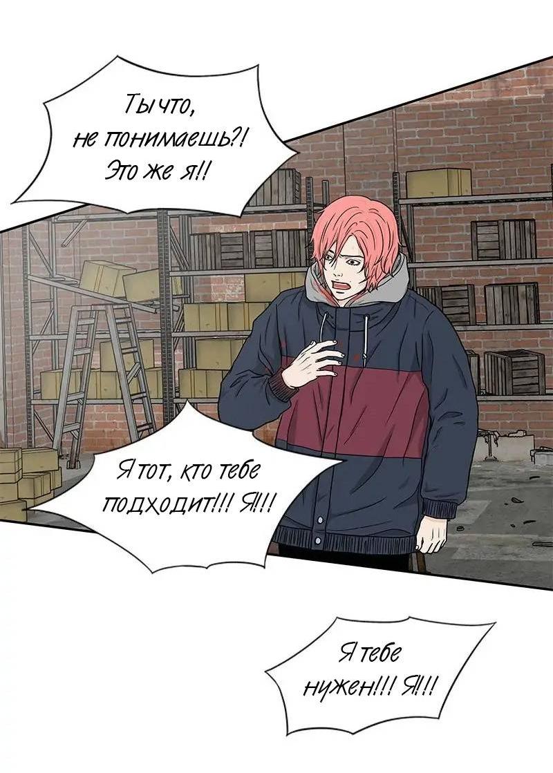 Манга Разрыв - Глава 52 Страница 31