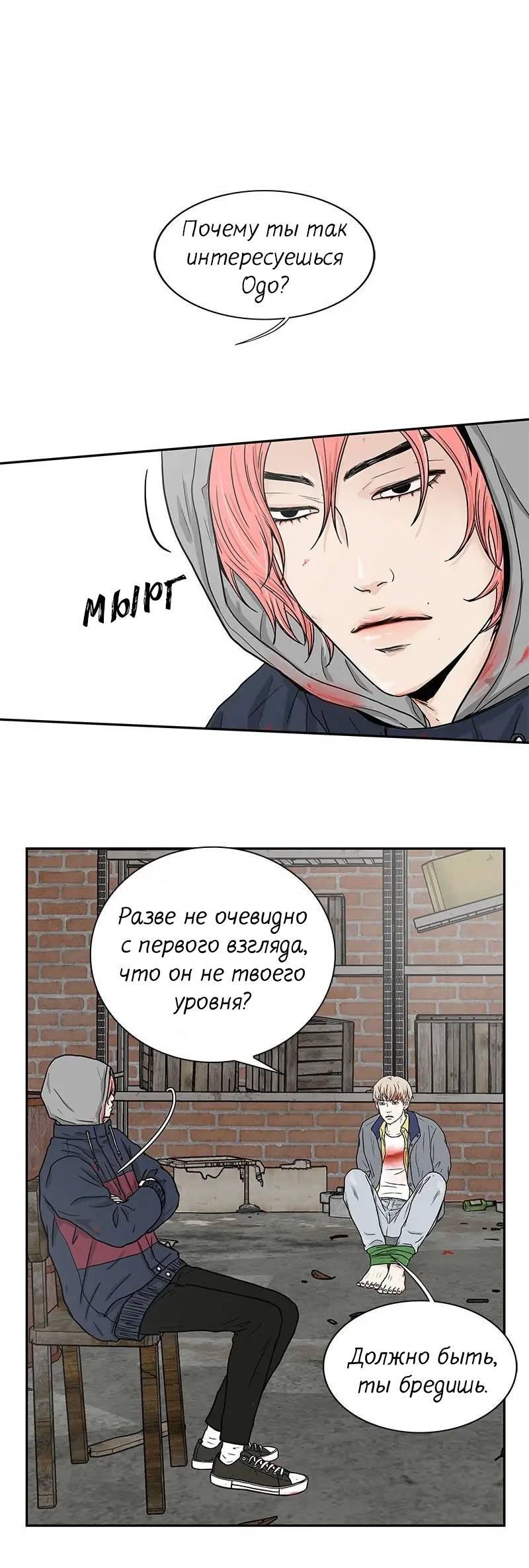 Манга Разрыв - Глава 51 Страница 20