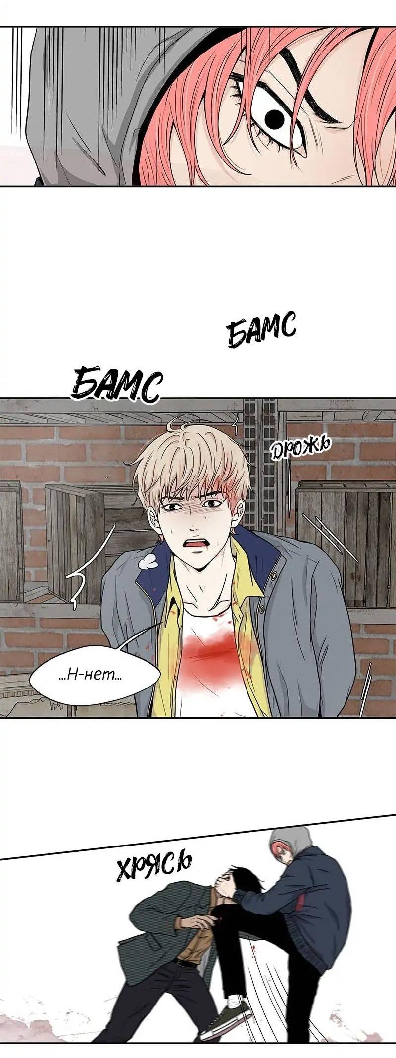 Манга Разрыв - Глава 51 Страница 5