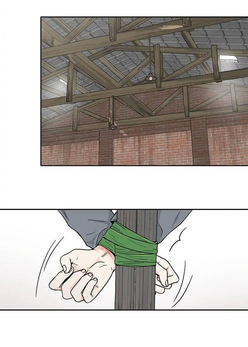 Манга Разрыв - Глава 51 Страница 12