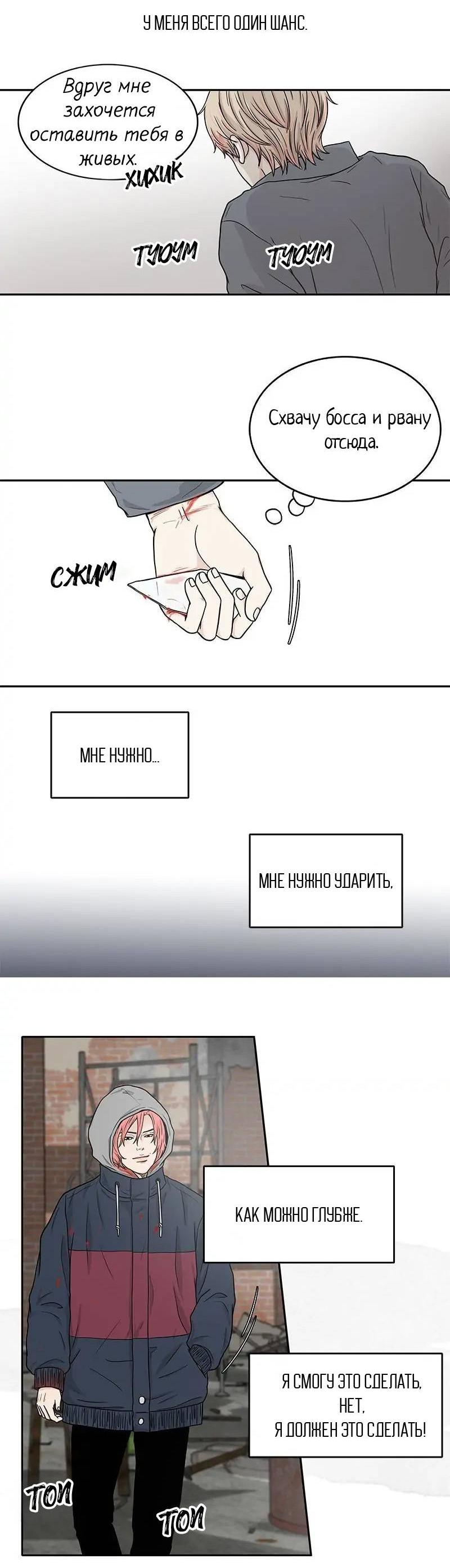 Манга Разрыв - Глава 51 Страница 25