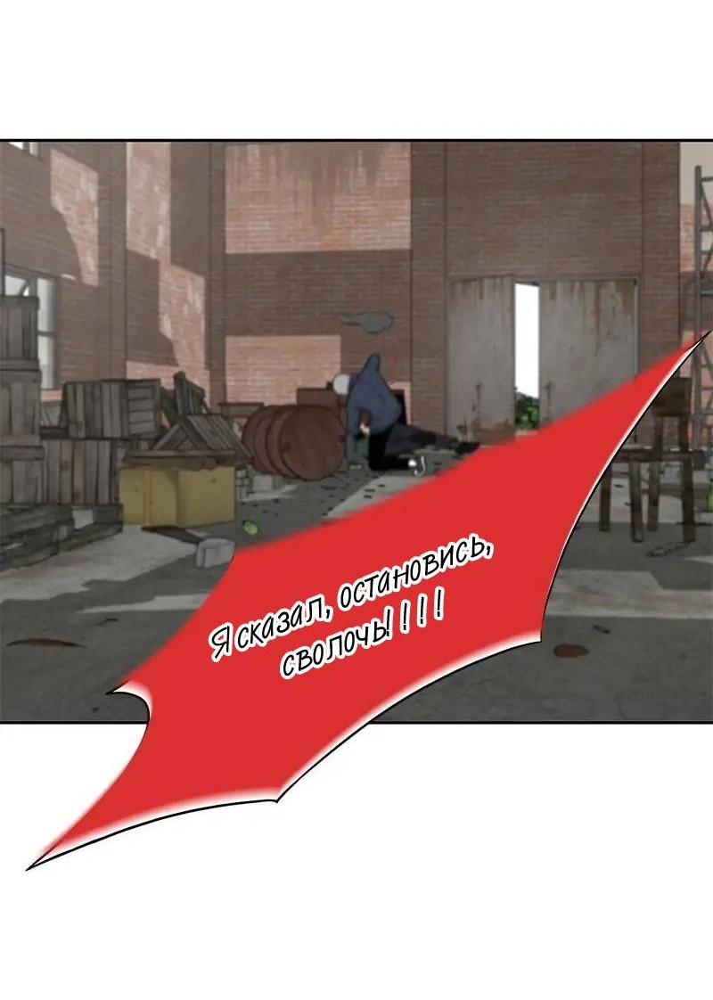 Манга Разрыв - Глава 51 Страница 8