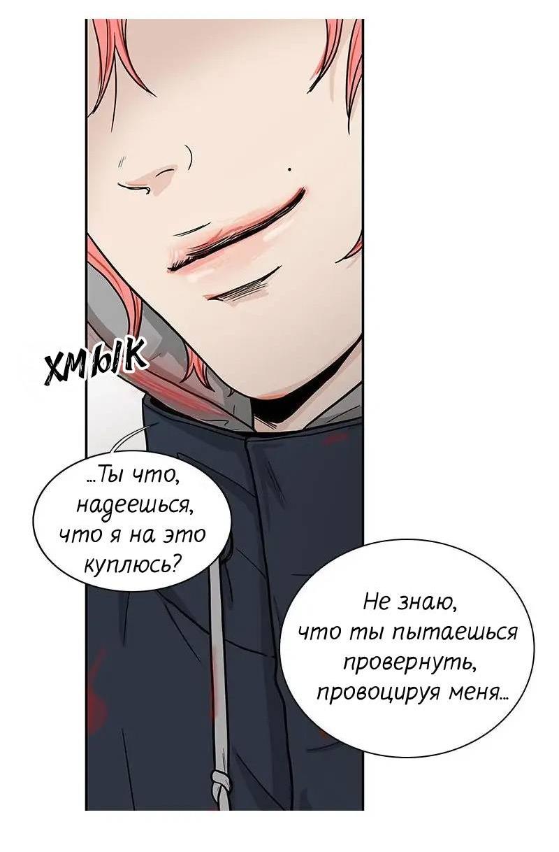 Манга Разрыв - Глава 51 Страница 22