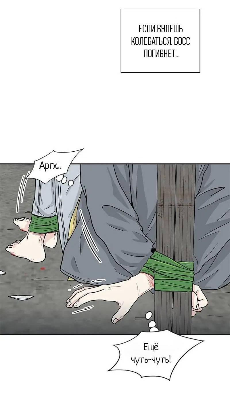 Манга Разрыв - Глава 51 Страница 14