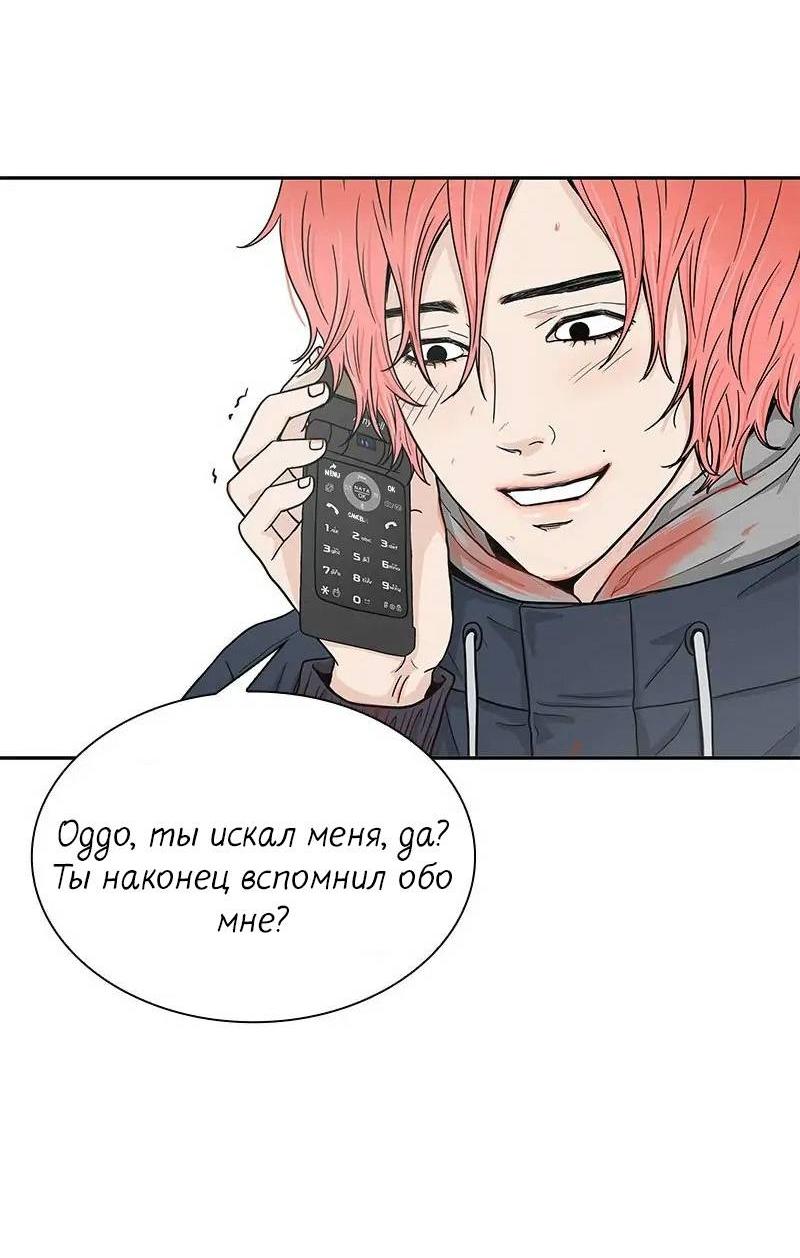 Манга Разрыв - Глава 51 Страница 31