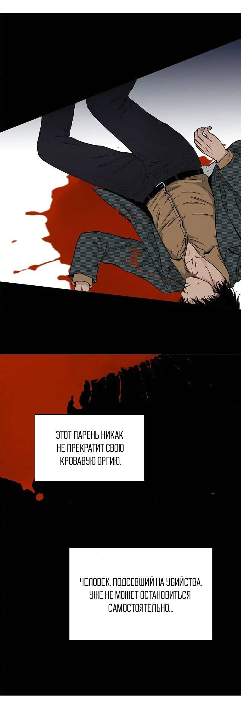 Манга Разрыв - Глава 51 Страница 11