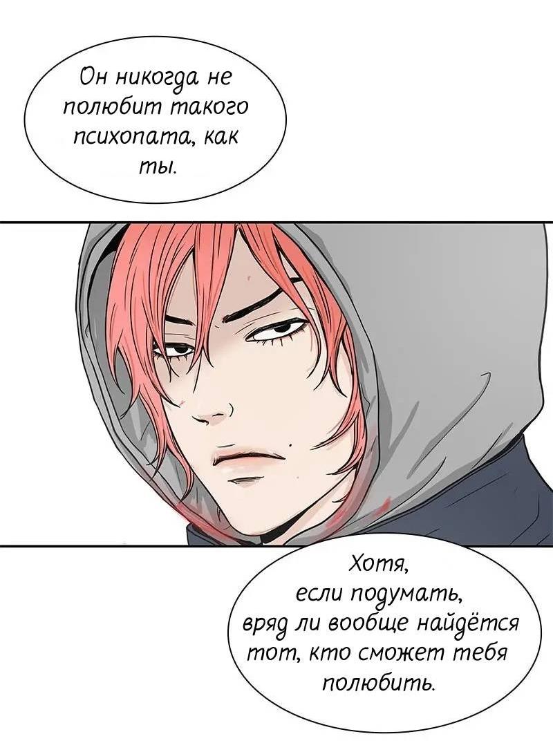 Манга Разрыв - Глава 51 Страница 21
