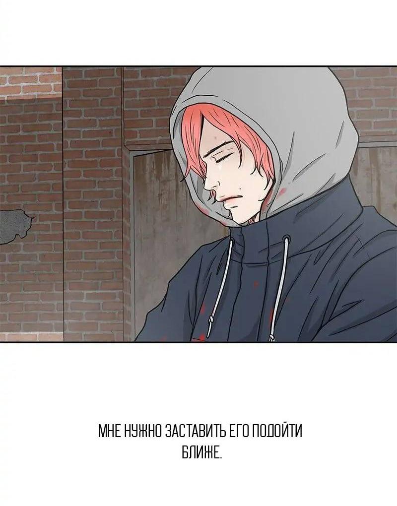 Манга Разрыв - Глава 51 Страница 19