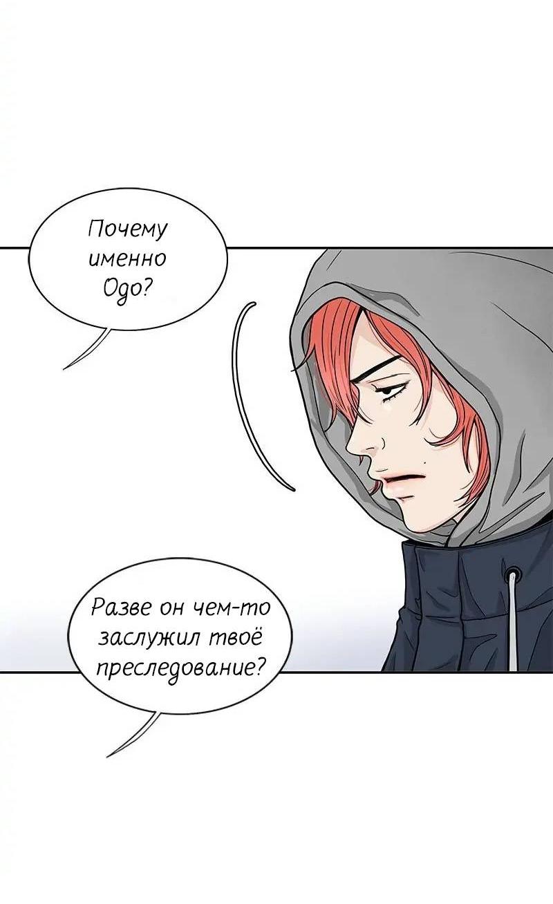 Манга Разрыв - Глава 50 Страница 27