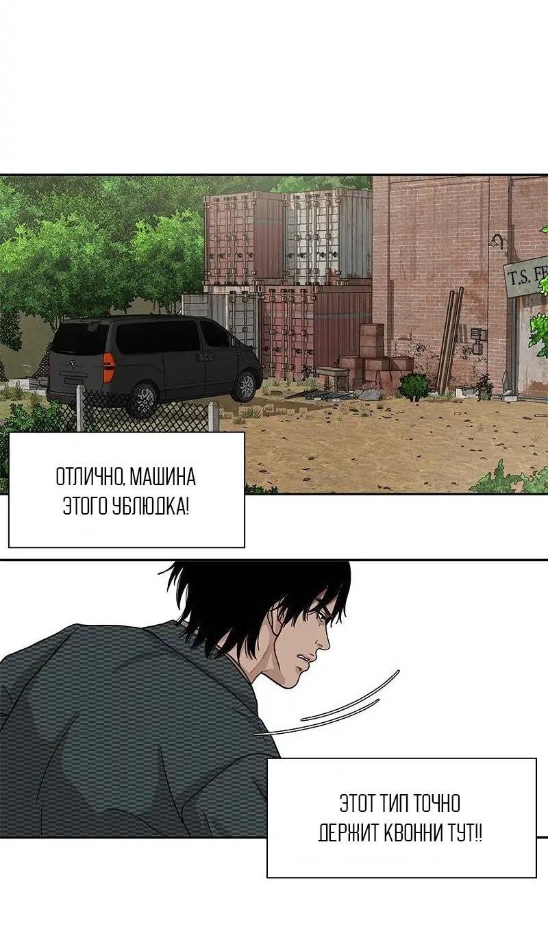 Манга Разрыв - Глава 50 Страница 21