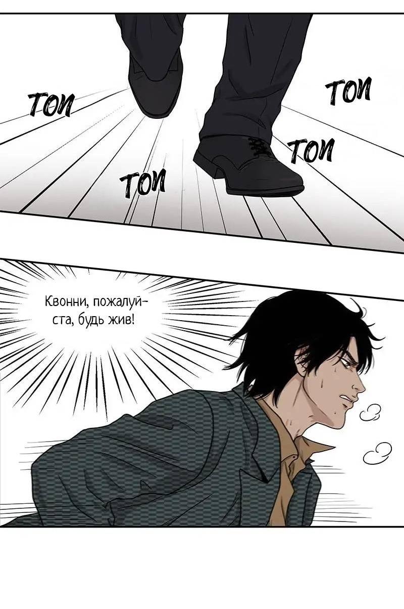Манга Разрыв - Глава 50 Страница 18
