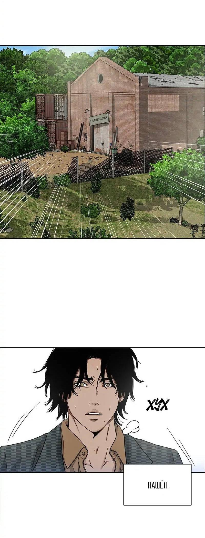 Манга Разрыв - Глава 50 Страница 20