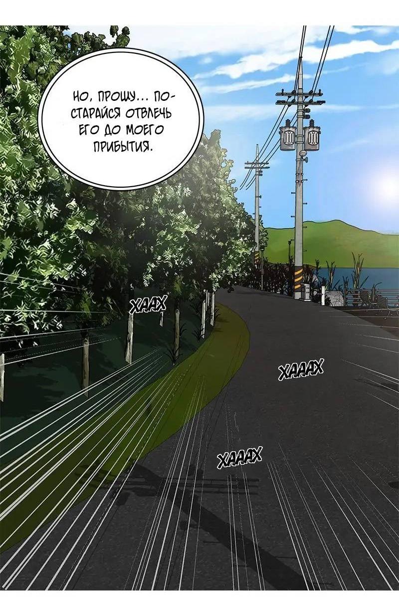 Манга Разрыв - Глава 50 Страница 17