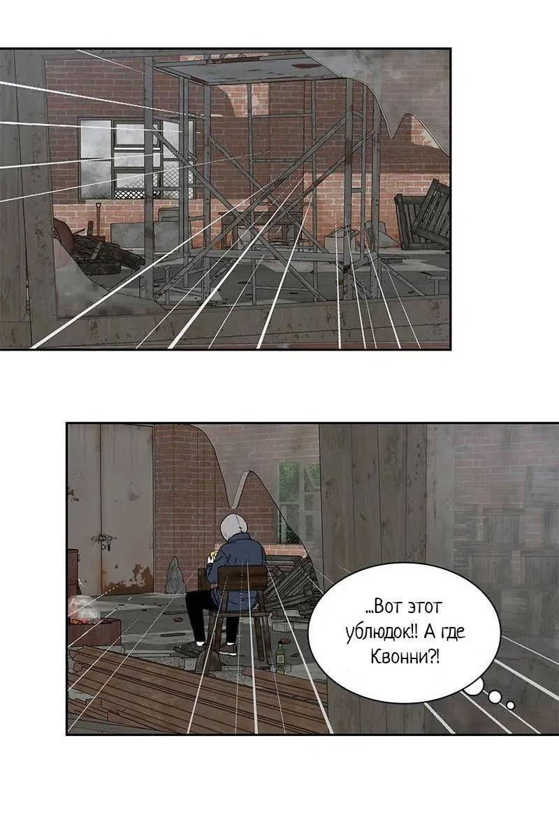 Манга Разрыв - Глава 50 Страница 23