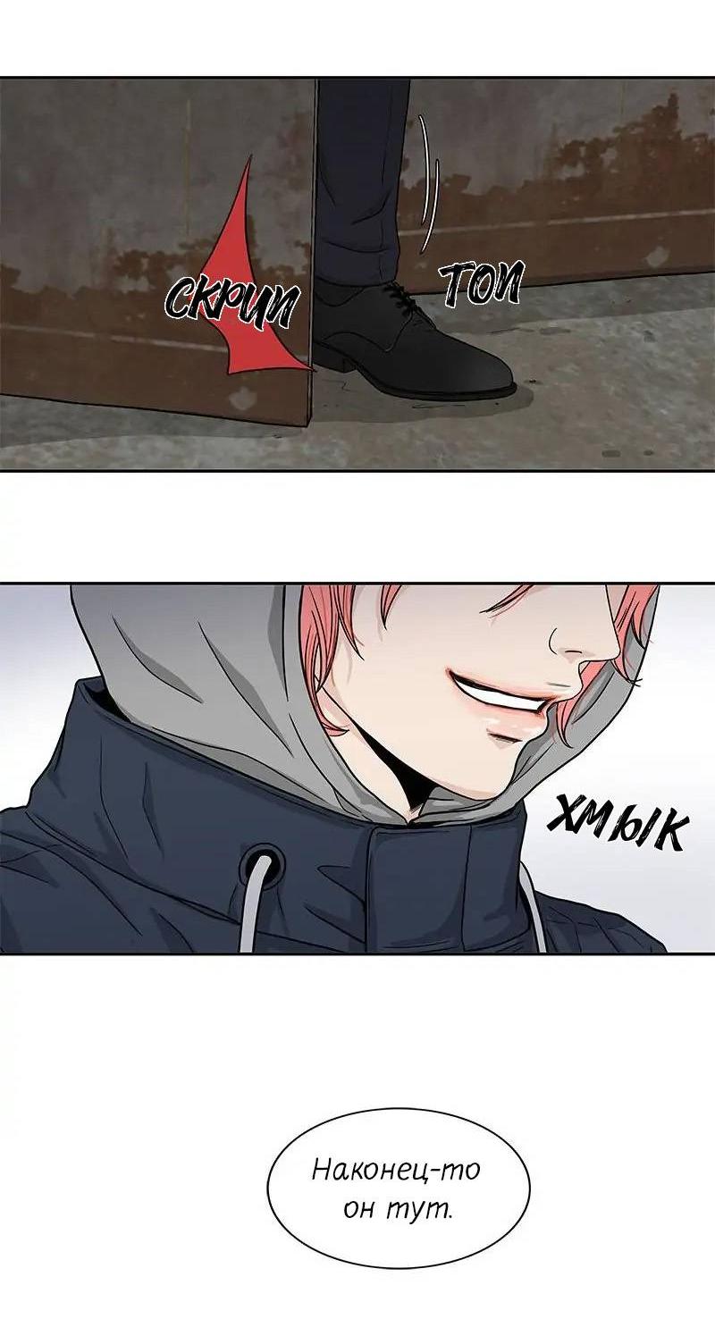 Манга Разрыв - Глава 50 Страница 32