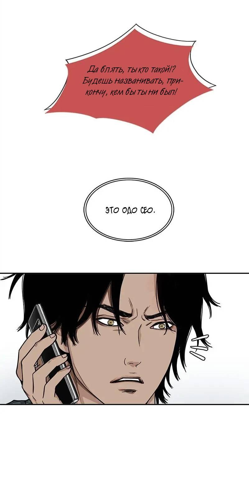 Манга Разрыв - Глава 50 Страница 14